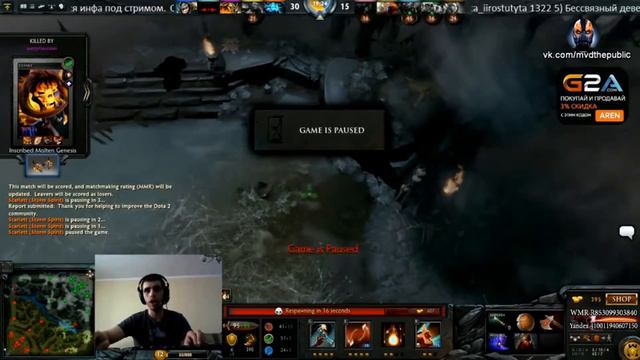 Versuta RAGE -  У версуты украли аегис