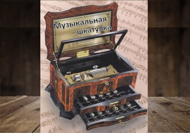 19. Песни-шедевры Давида Тухманова.