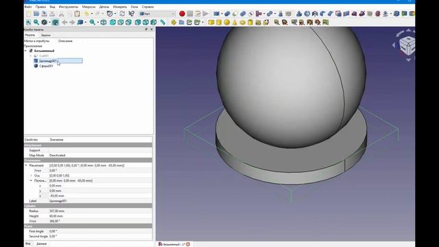 FreeCad Деталь во фрикаде