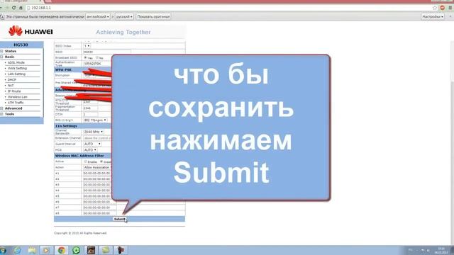 как поставить или убрать пароль с Wi Fi huawei