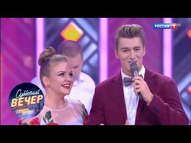 Алексей Воробьев и Марина Девятова - Песня Про Зайцев. Субботний вечер с Николаем Басковым 06.10.18"