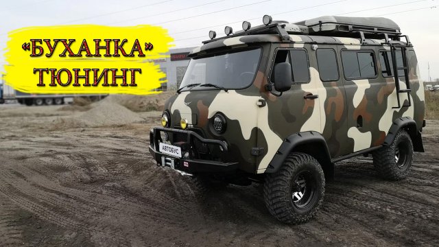 УАЗ буханака с палаткой на крыше /// ТЮНИНГ