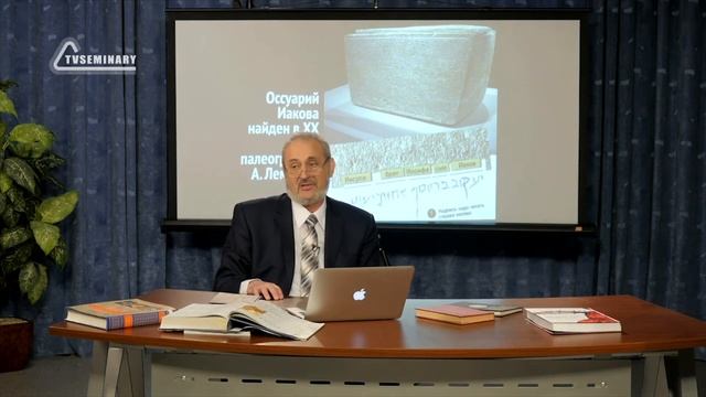 Сюжет 2. Иаков праведный. Иерусалимское христианство.