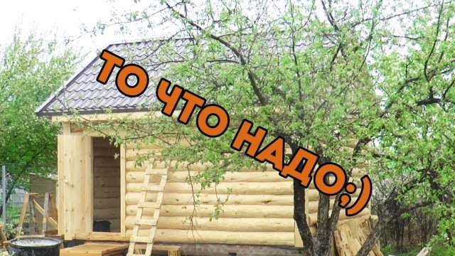 Минимальная баня на 3 комнаты! Баня 4х5.