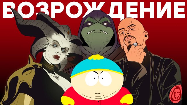 Удар по ностальгии // Titan Quest 2, Gothic, TMNT The Last Ronin,  Alone in the Dark, Tempest Rising