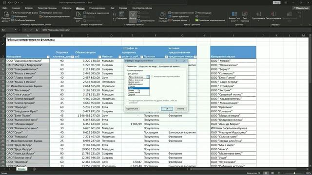 Лайфхак в Excel для бухгалтеров