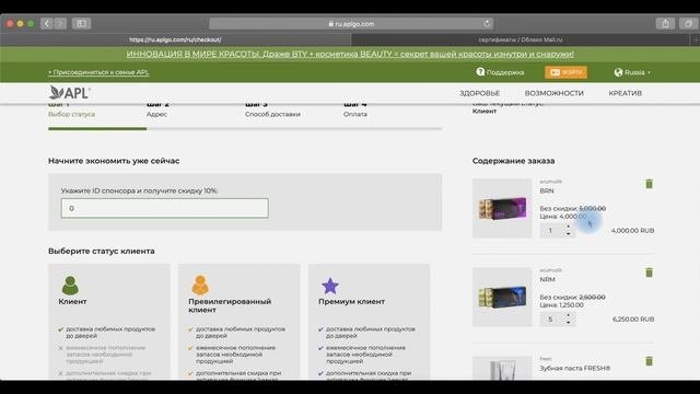 aplgo com официальный сайт - обзор обновлённого сайта apl go от Кирилла Калганова