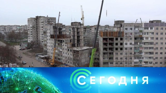 «Сегодня»: 29 ноября 2023 года. 16:00 | Выпуск новостей | Новости НТВ