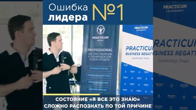 Евгений Котов «Ошибка лидера №1»