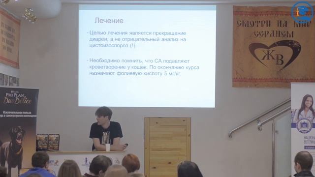 Протозоозы у собак и кошек. Кокцидиоз и пр. Лечение и профилактика.