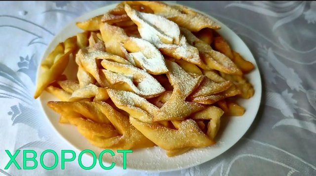 ХВОРОСТ! Вкусное угощение к чаю!
