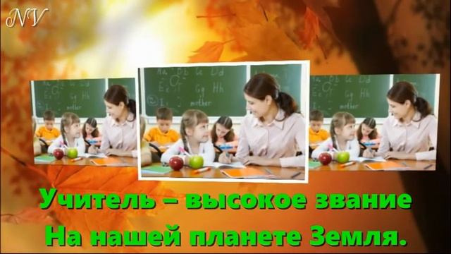 "Учителя" (минус) А.Ермолов