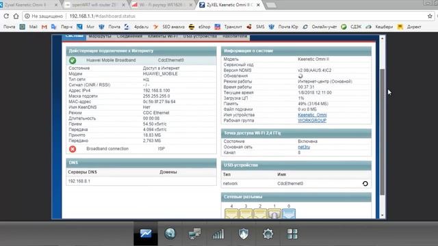 Настройка бюджетного роутера ZBT we1626 / wr8305rt
