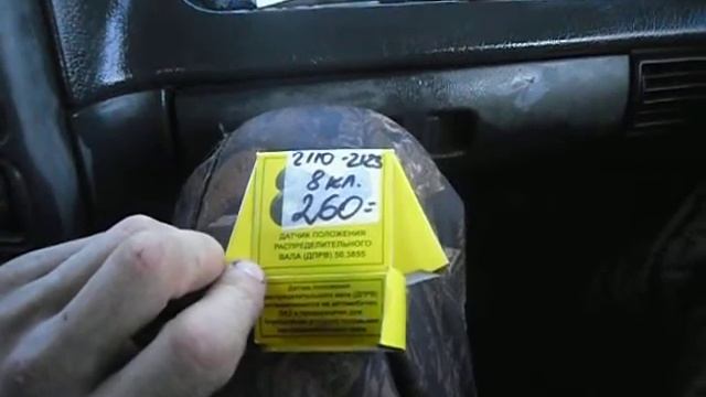 Датчик фаз,как подобрать рабочий датчик распредвала ваз 2114 (8кл)