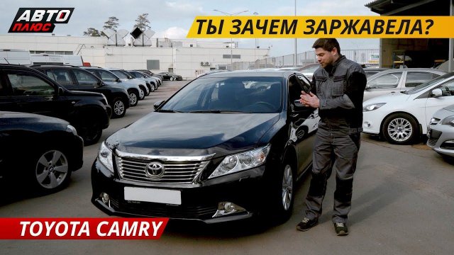 Toyota Camry. Откуда ждать подвоха? | Подержанные автомобили