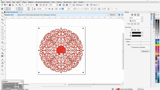 Создание контура в CorelDraw