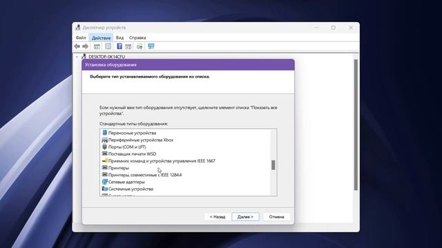 Как искать новое оборудование в Windows 11.Как определить неизвестное устройство