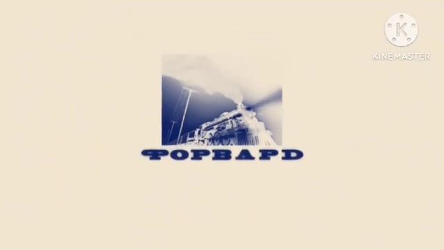 Заставка Форвард с эффектами  Screensaver Forward with effects