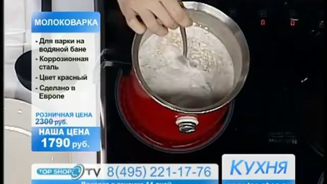 Молоковарка