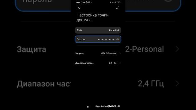 как подключиться к точке доступа