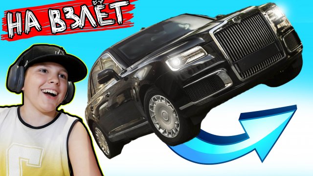 ВЗЛЕТЕЛИ на ВОЗДУХ на AURUS в GTA 5