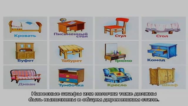 Мебель в стиле кантри в интерьере (50 фото)