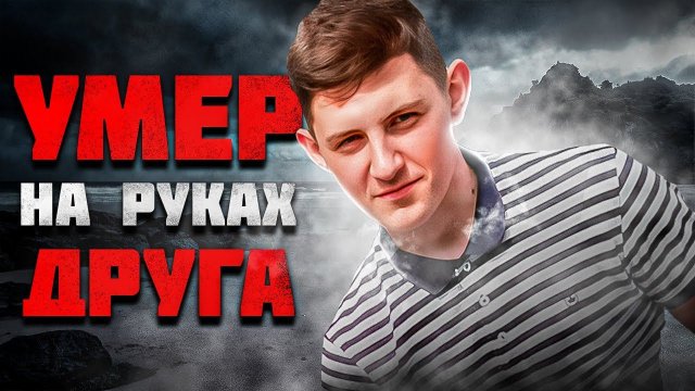 На отдыхе у моря зарезали школьника. Трукрайм истории