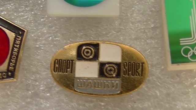 Коллекция советских значков. РАЗЛИЧНЫЕ значки 7