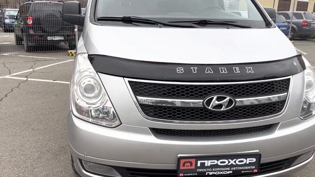 Обзор Hyundai Grand Starex, 2008 г. ПРОХОР | Просто Хорошие Автомобили