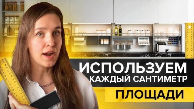 Как выжать из площади квартиры максимум? 4 шага к эргономичной планировке.