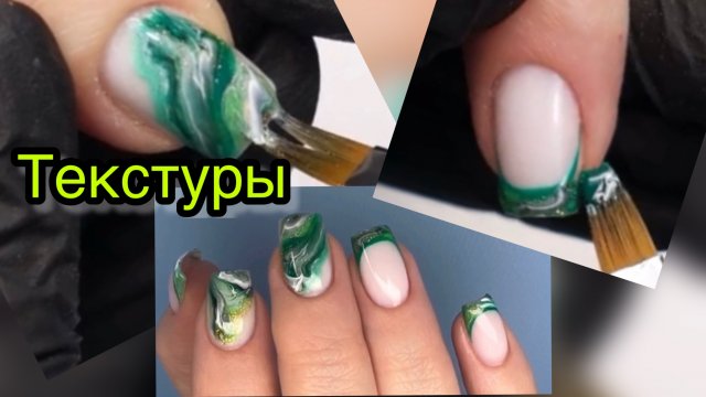 Текстуры
