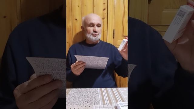 Пирацетам.Циннаризин.
