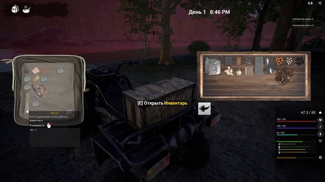 The Infected Часть 1 Место под базу.