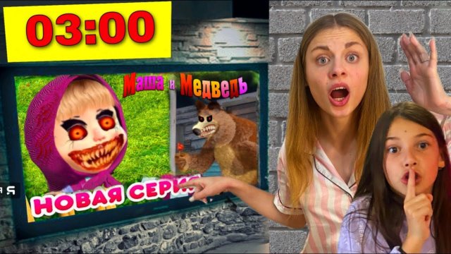 МОЙ ДРОН СНЯЛ МАШУ.EXE в 3_00 ВОЗЛЕ ЗАБРОШЕННОГО ДОМА! МАША И МЕДВЕДЬ ИЗ МУЛЬТИКА __ ЮС ШОУ