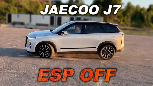 Самый управляемый кроссовер??? Полноприводный JAECOO J7 на "ЛОСИНОМ" тесте!