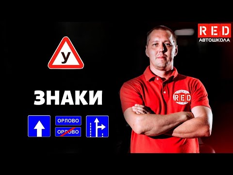 ПДД 2024: Знаки особых предписаний!