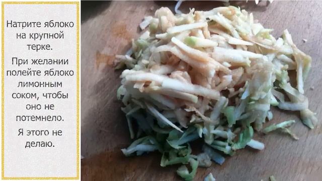 Салат с сельдереем и яблоком