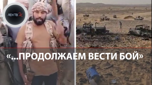 Колонну ЧВК "Вагнер" разбили в Мали: "Нас осталось трое, продолжаем бой"