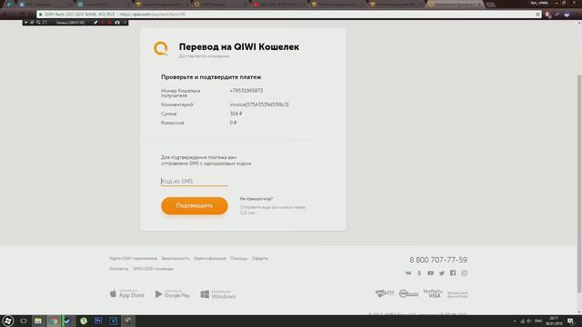 Неверный пароль