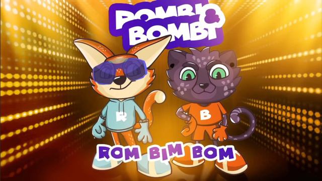 Ром Бим Бом ромби рибомби. Rom bim vom rombi ribombi.mp4