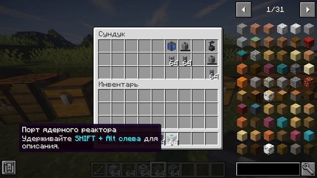 Гайд по Mekanism 1.16.4 #1 Ядерный реактор