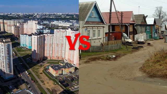 Где лучше жить, в городе или в деревне?