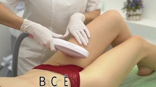 Лазерная эпиляция.mp4