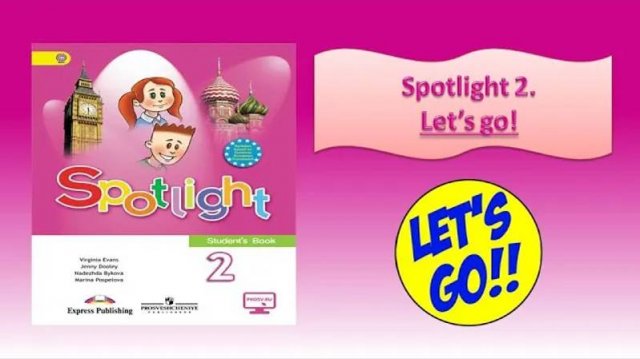 #SPOTLIGHT 2. Let's go!