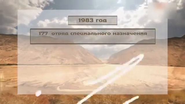 Миссия в Афганистане.  Афганистан 1989 год (8-я серия)
