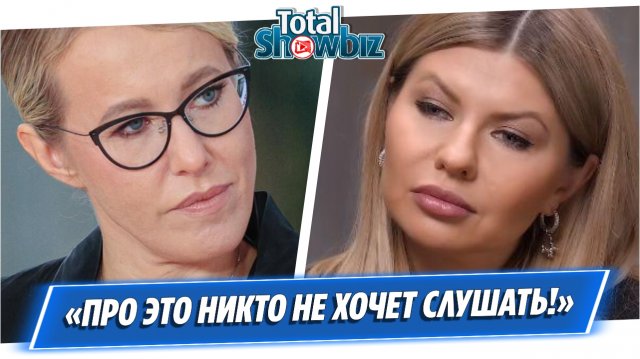 Собчак жестко высказалась о Надежде Стрелец за вопросы Воле