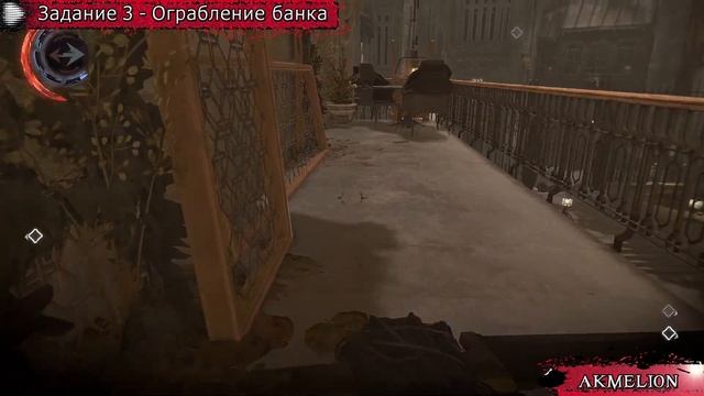 Death of the Outsider | Как ограбить чёрные рынки