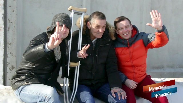 Новая жизнь. Часть 5. Мужское / Женское. Выпуск от 26.04.2019