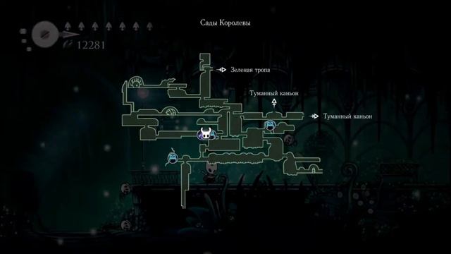 Гайд на локацию сады королевы.