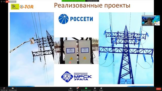 Актуальные вопросы в сфере энергосбережения и повышения энергоэффективности